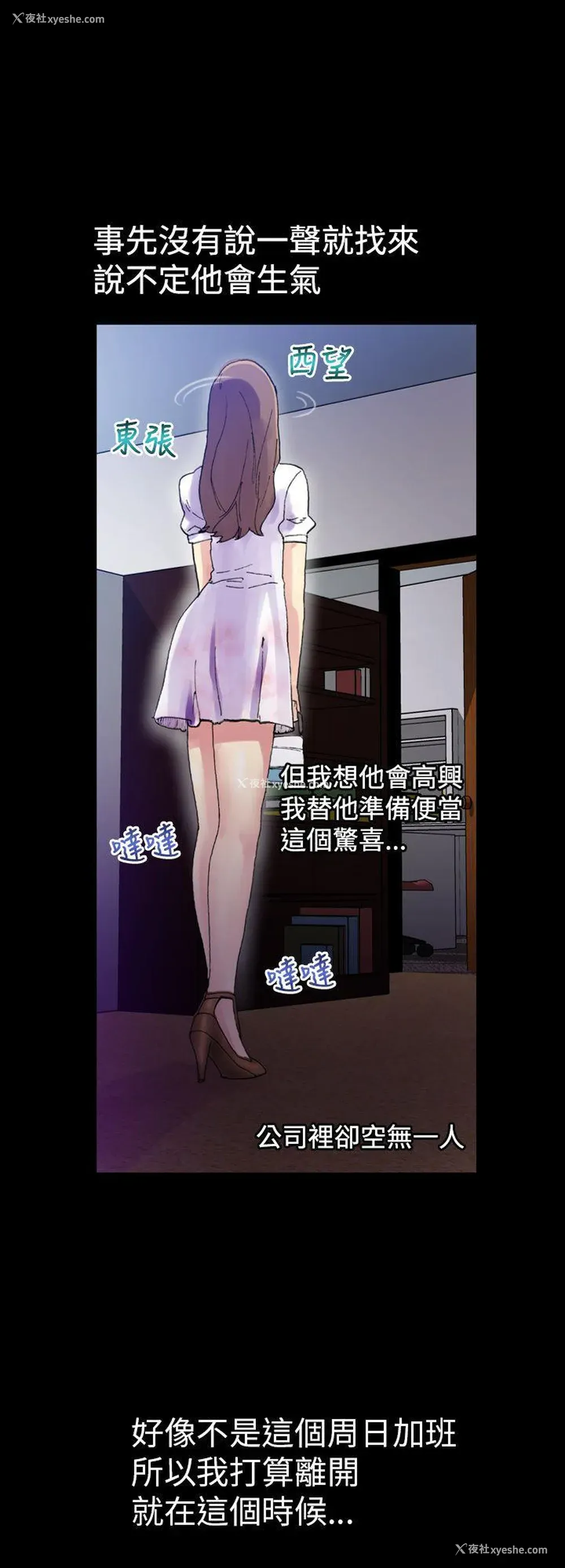 20P - 幻想中的她