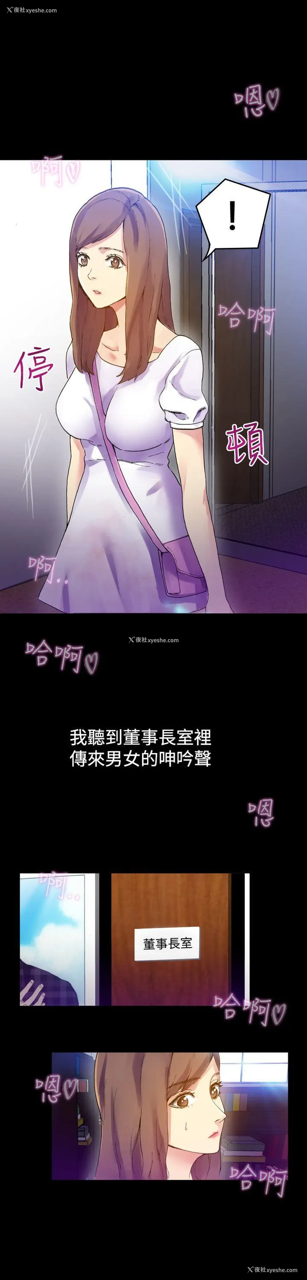 21P - 幻想中的她