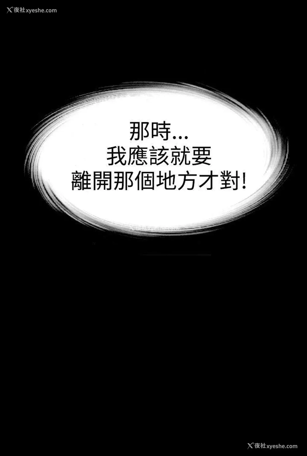22P - 幻想中的她