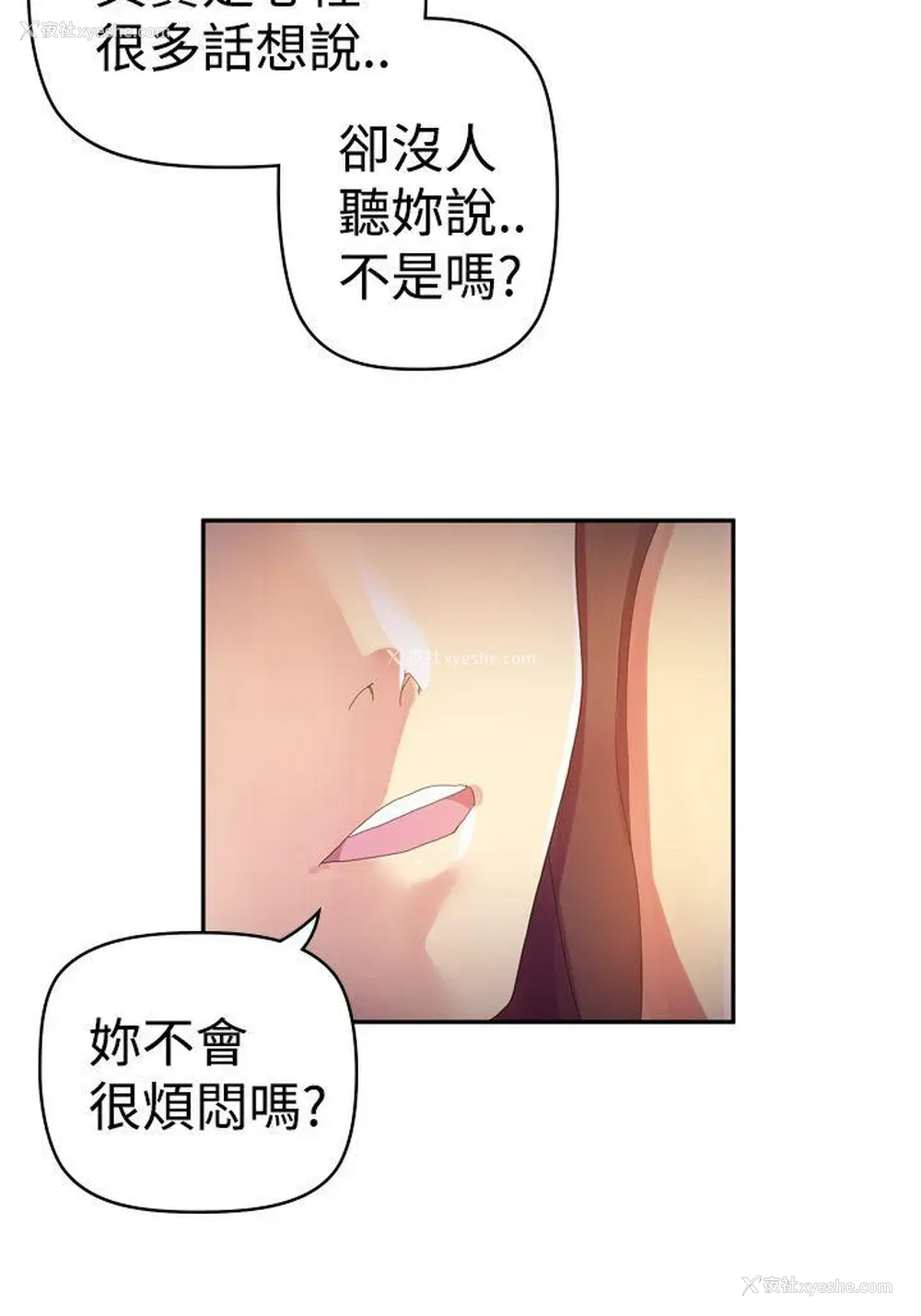 2P - 幻想中的她
