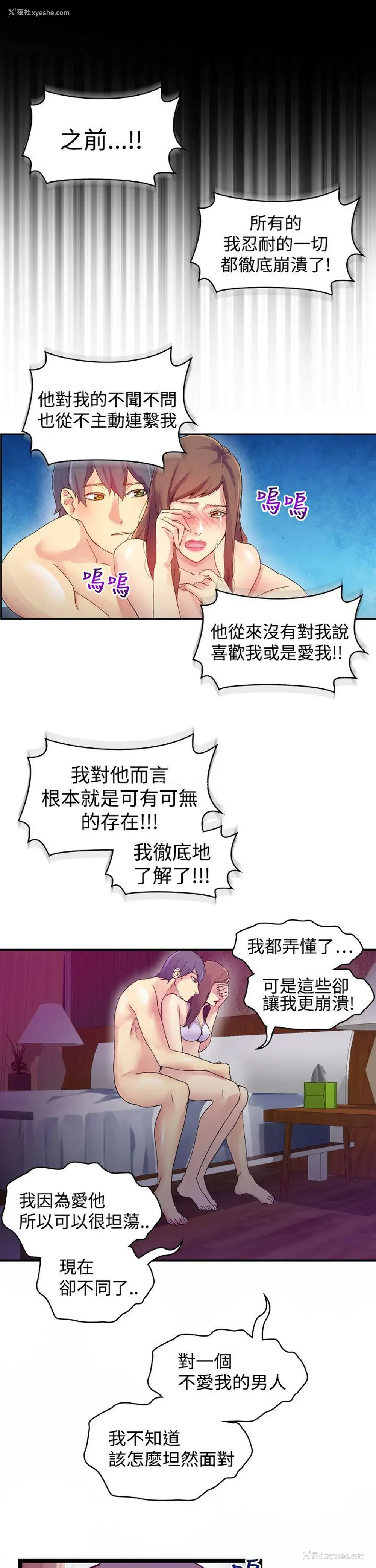 30P - 幻想中的她