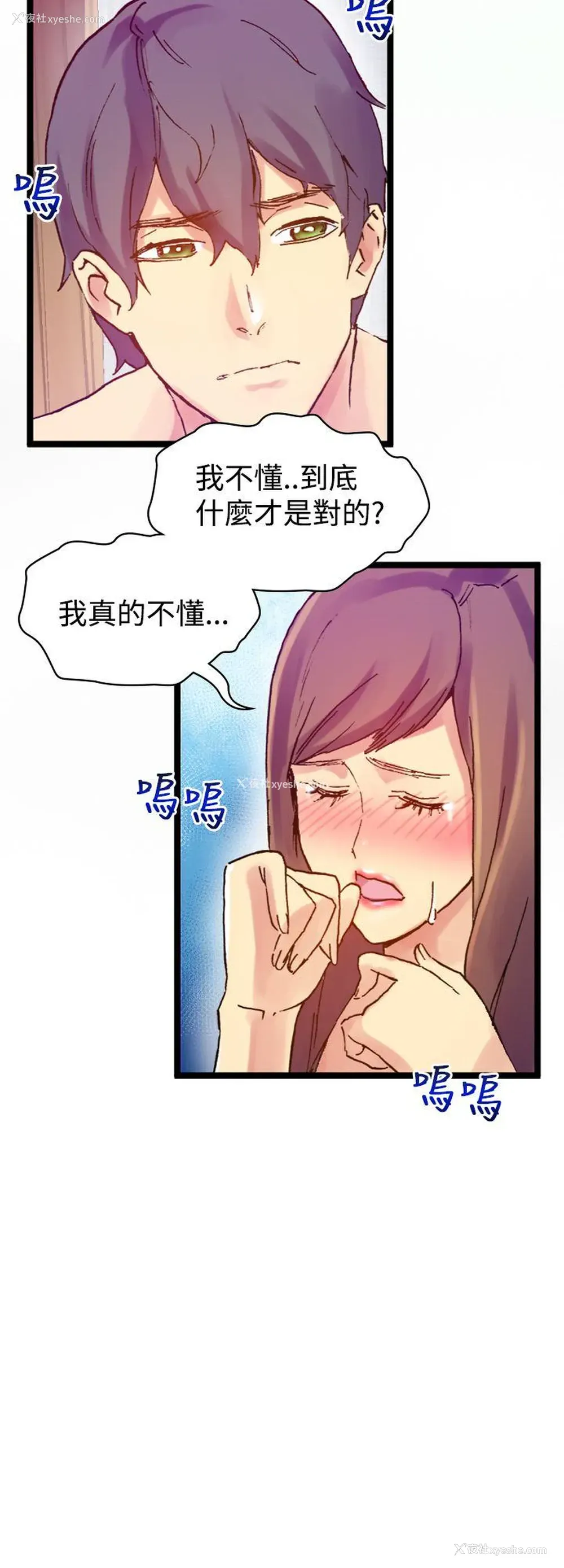 31P - 幻想中的她