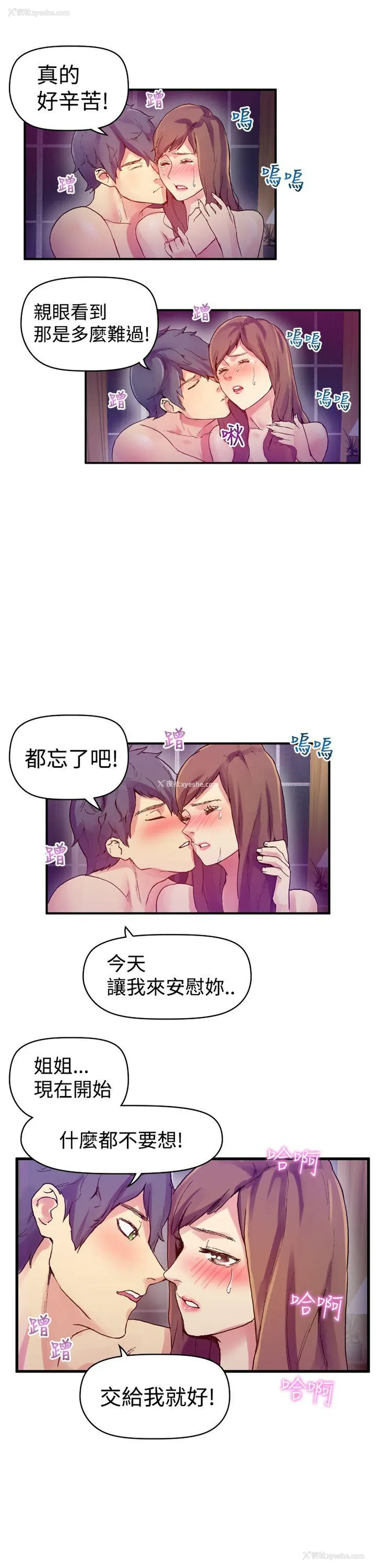 32P - 幻想中的她