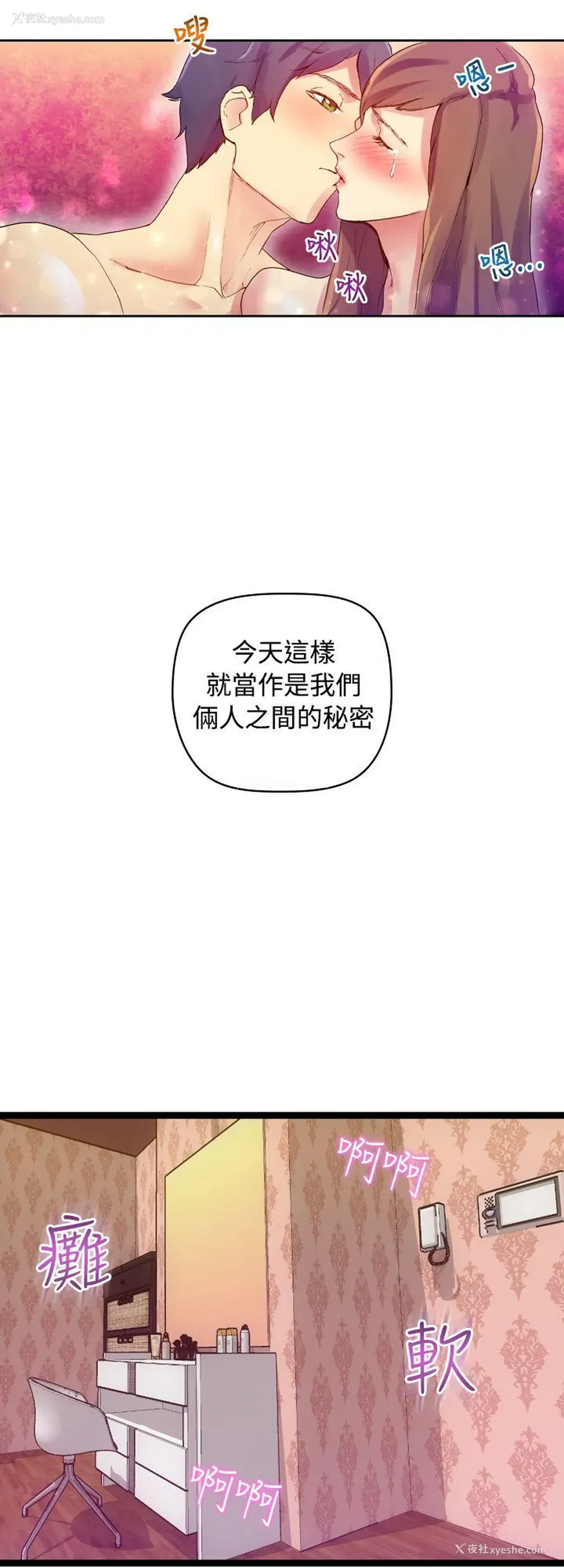 33P - 幻想中的她