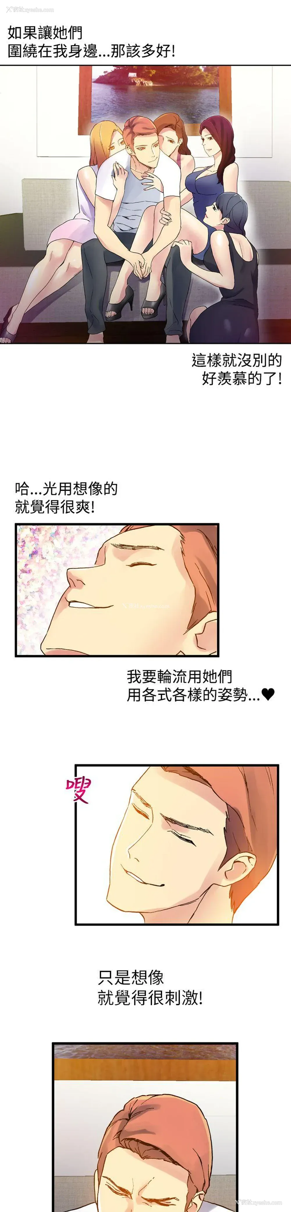 38P - 幻想中的她
