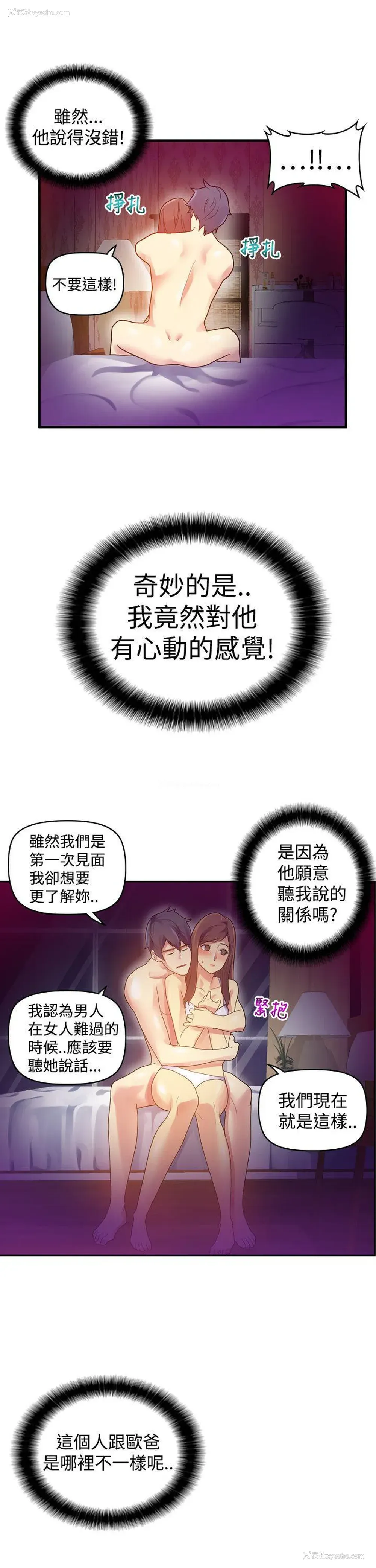 3P - 幻想中的她