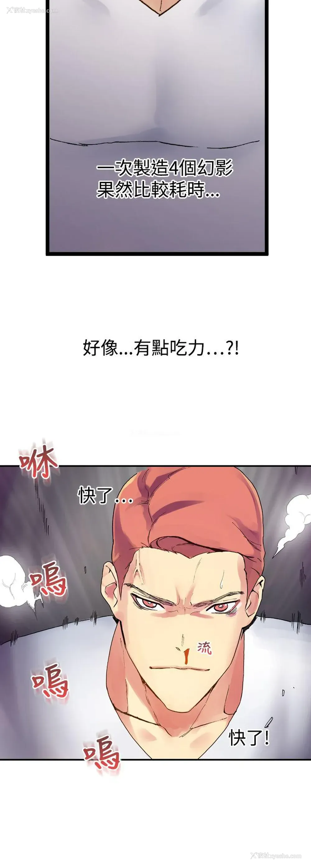 43P - 幻想中的她