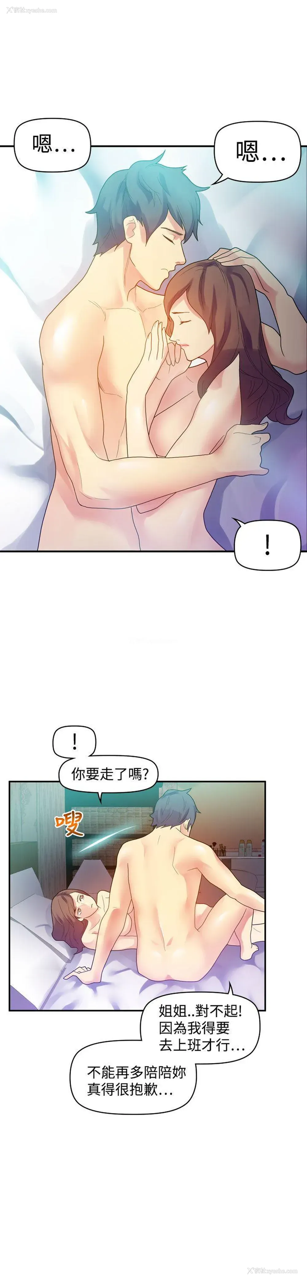 19P - 幻想中的她