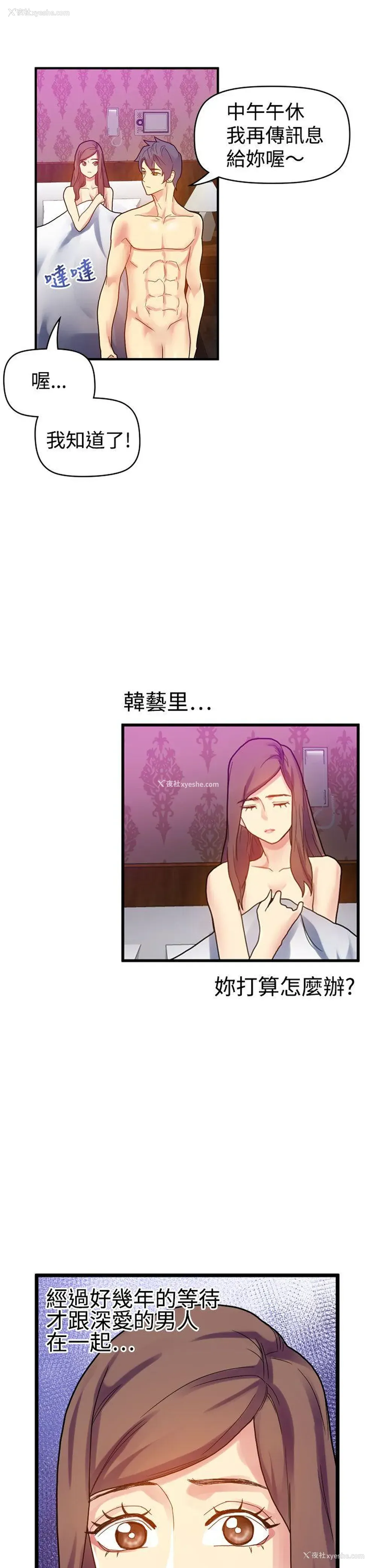 21P - 幻想中的她