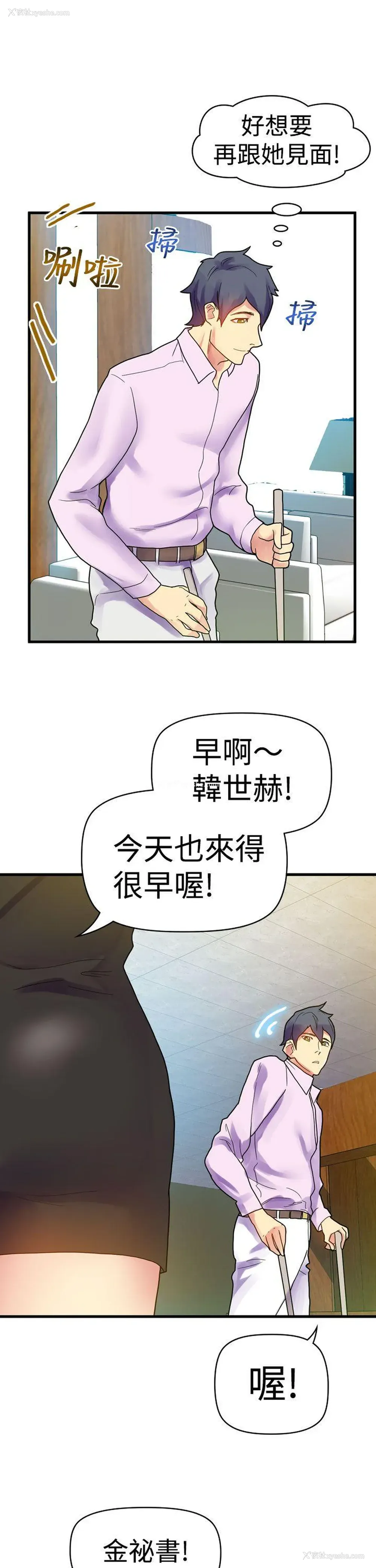 29P - 幻想中的她