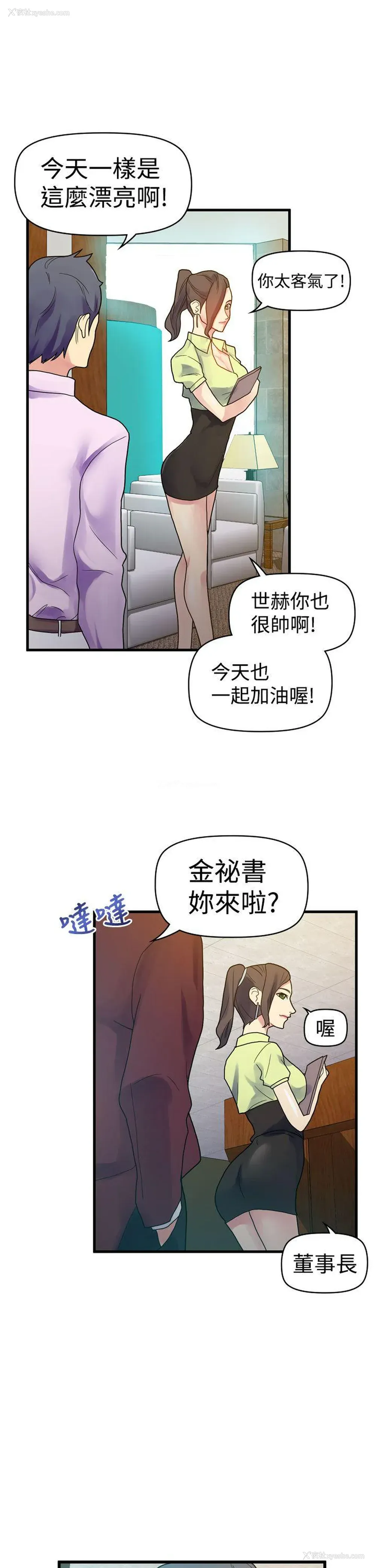 31P - 幻想中的她
