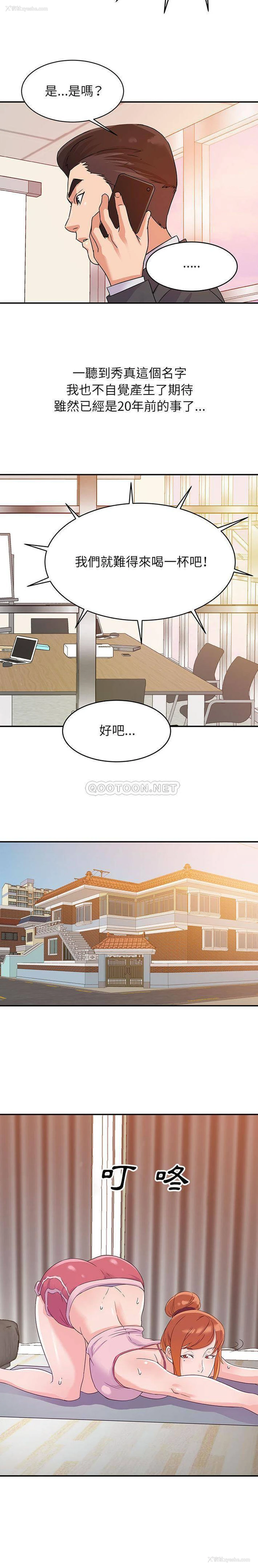 11P - 暗恋必有回应