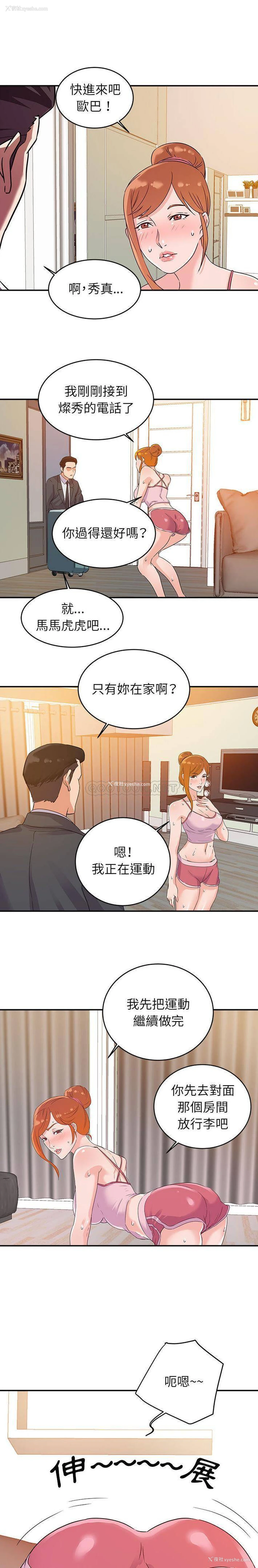 12P - 暗恋必有回应