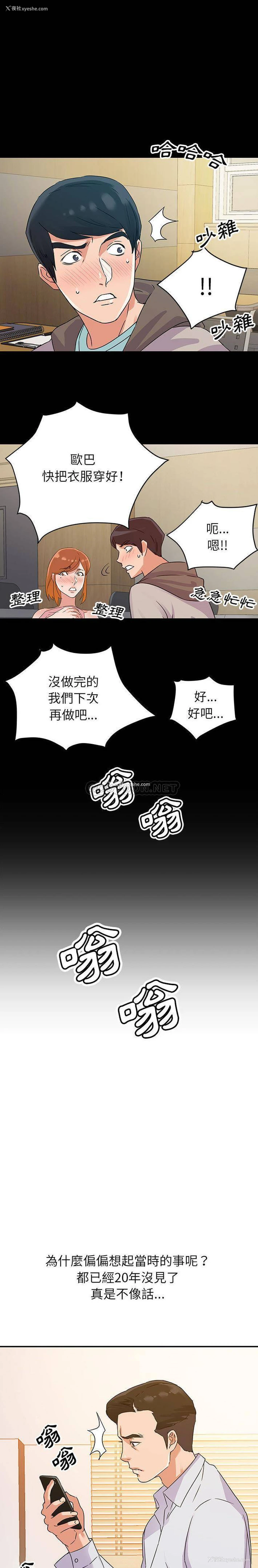 15P - 暗恋必有回应