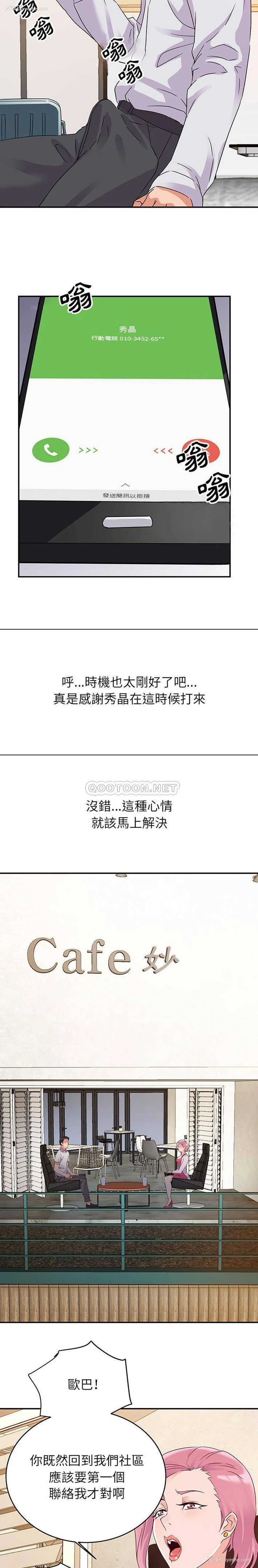 16P - 暗恋必有回应