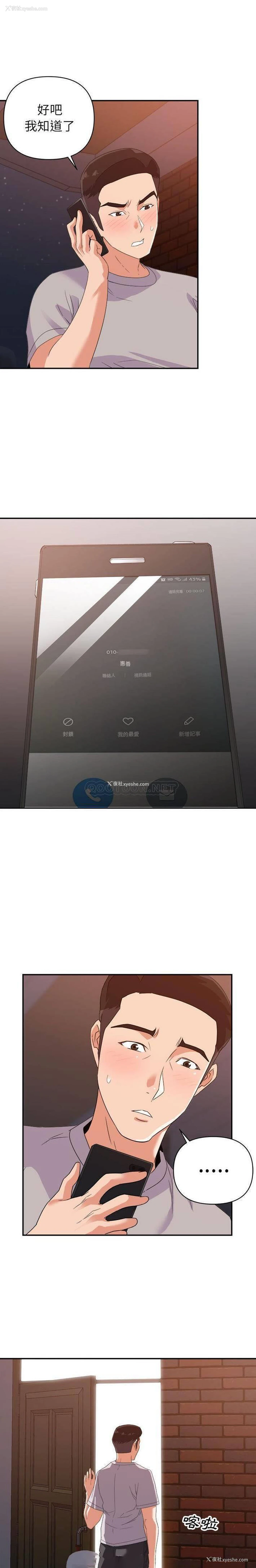 13P - 暗恋必有回应