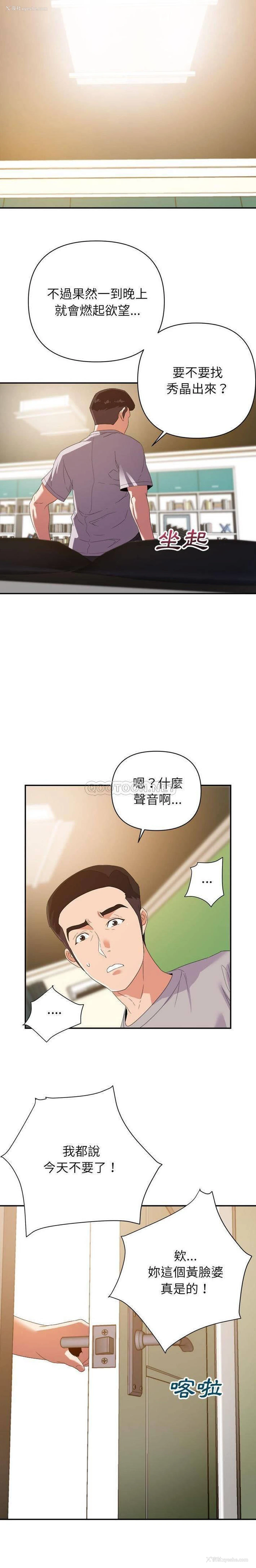 15P - 暗恋必有回应
