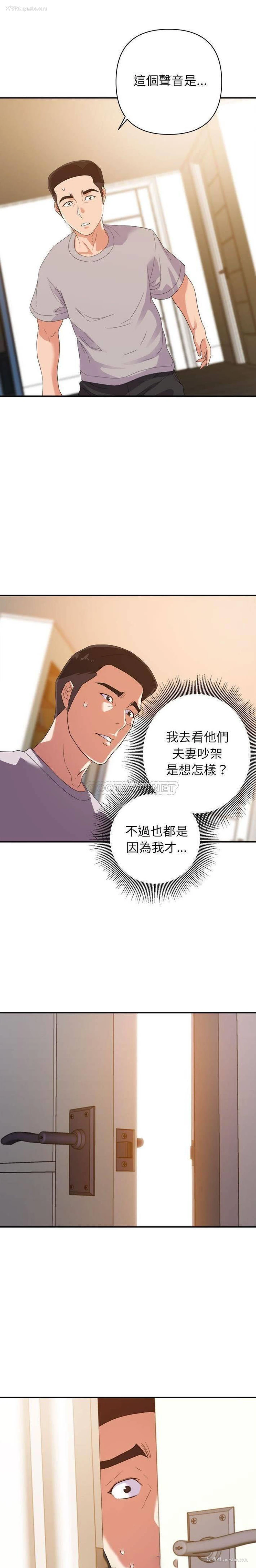 16P - 暗恋必有回应