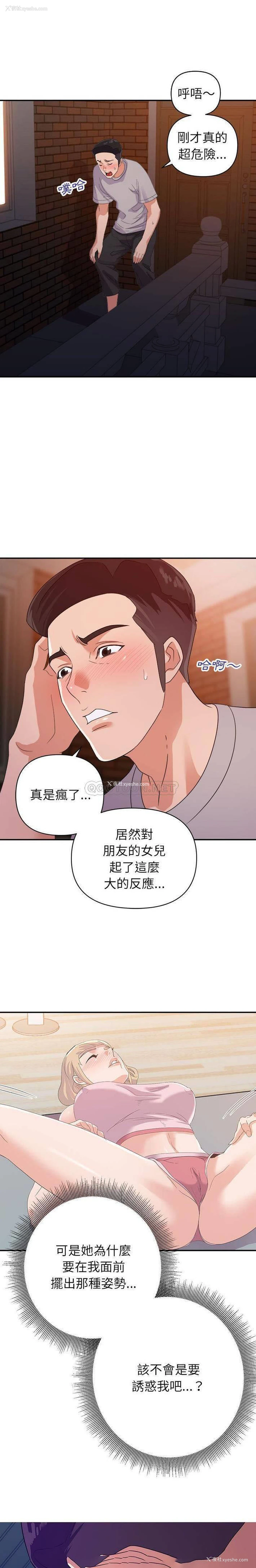 1P - 暗恋必有回应