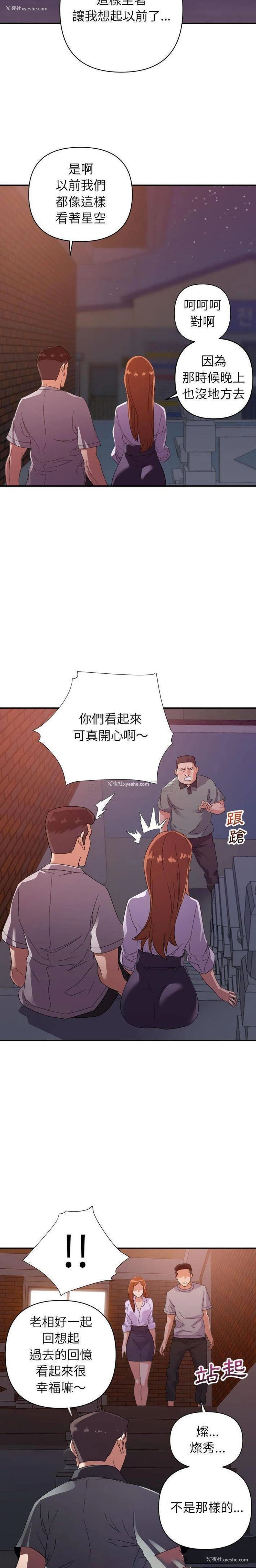 6P - 暗恋必有回应