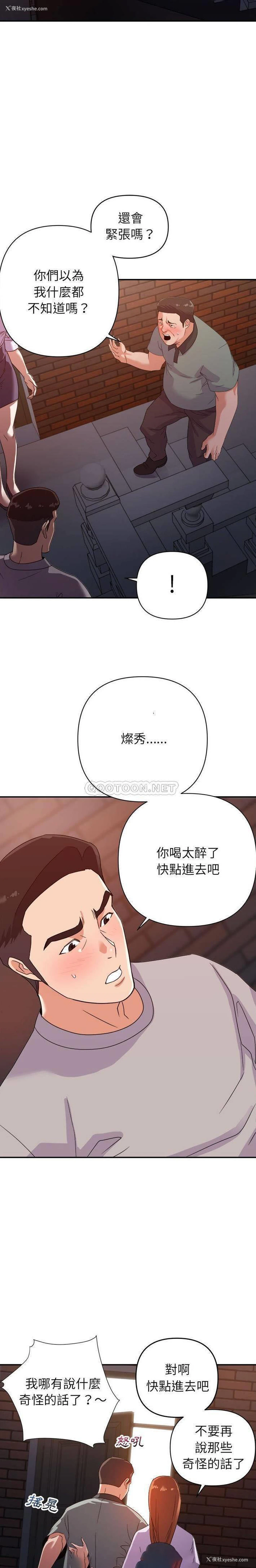 8P - 暗恋必有回应