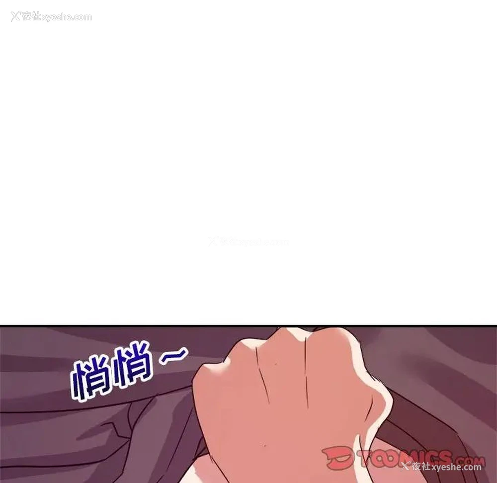 104P - 暗恋必有回应