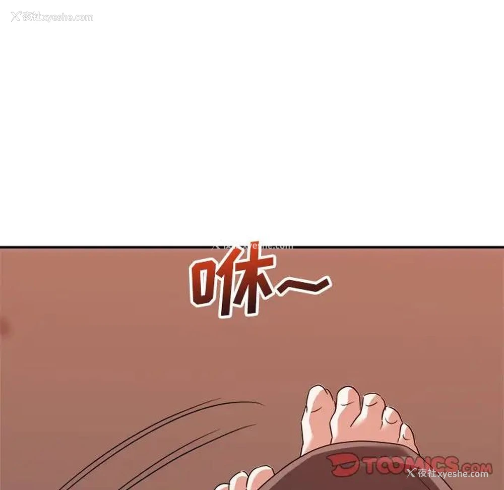 110P - 暗恋必有回应