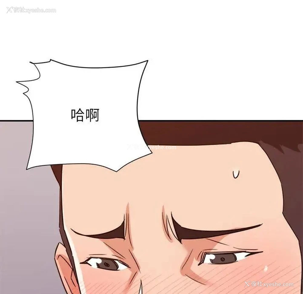 121P - 暗恋必有回应