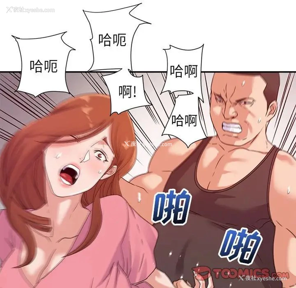 14P - 暗恋必有回应