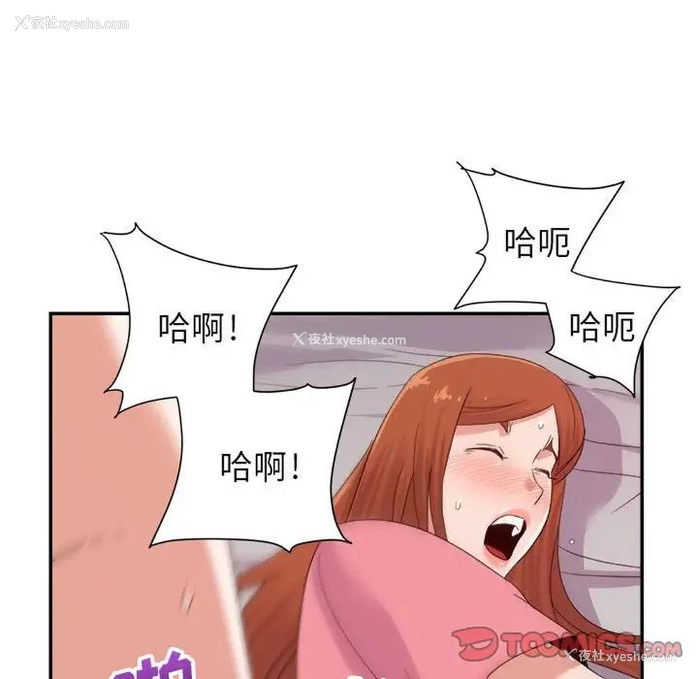 26P - 暗恋必有回应