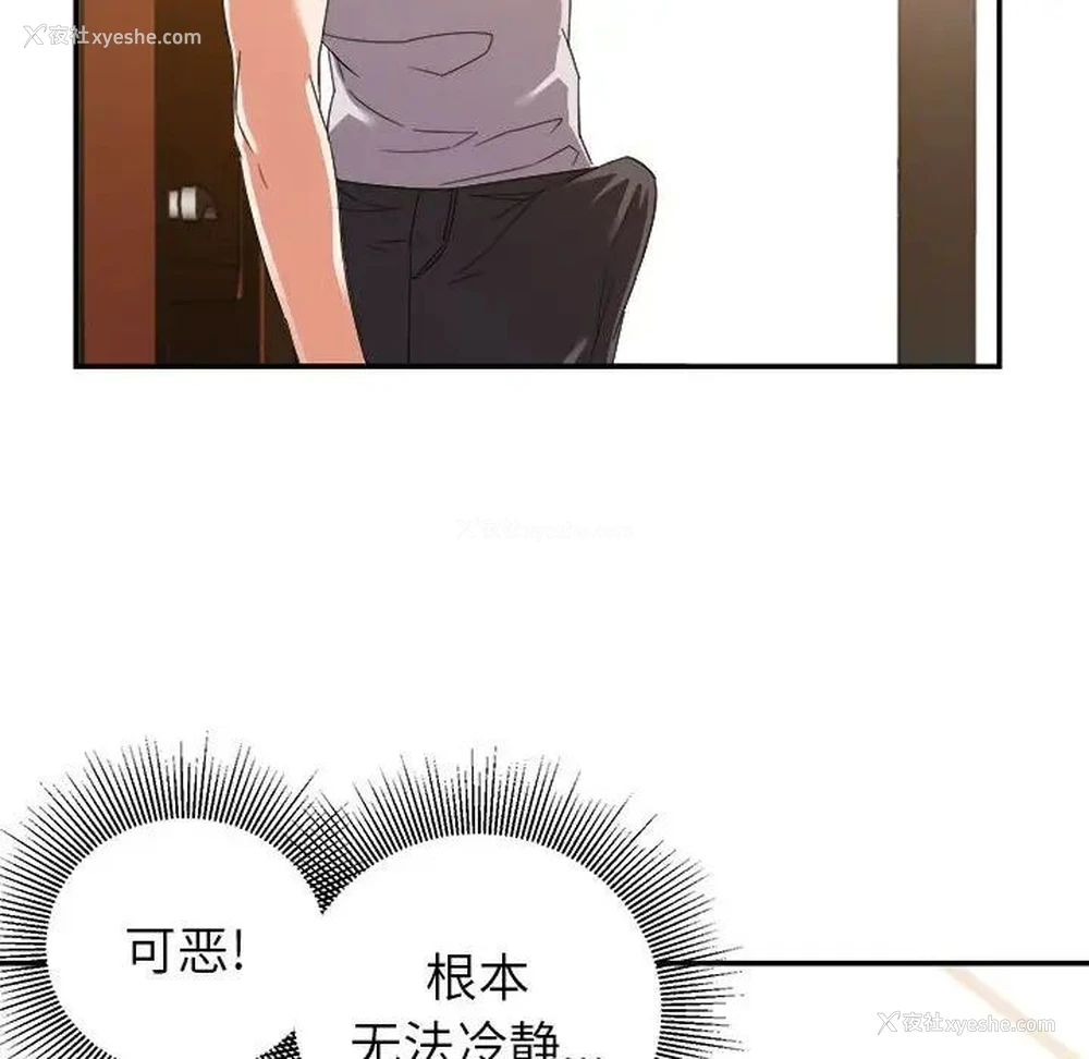 45P - 暗恋必有回应