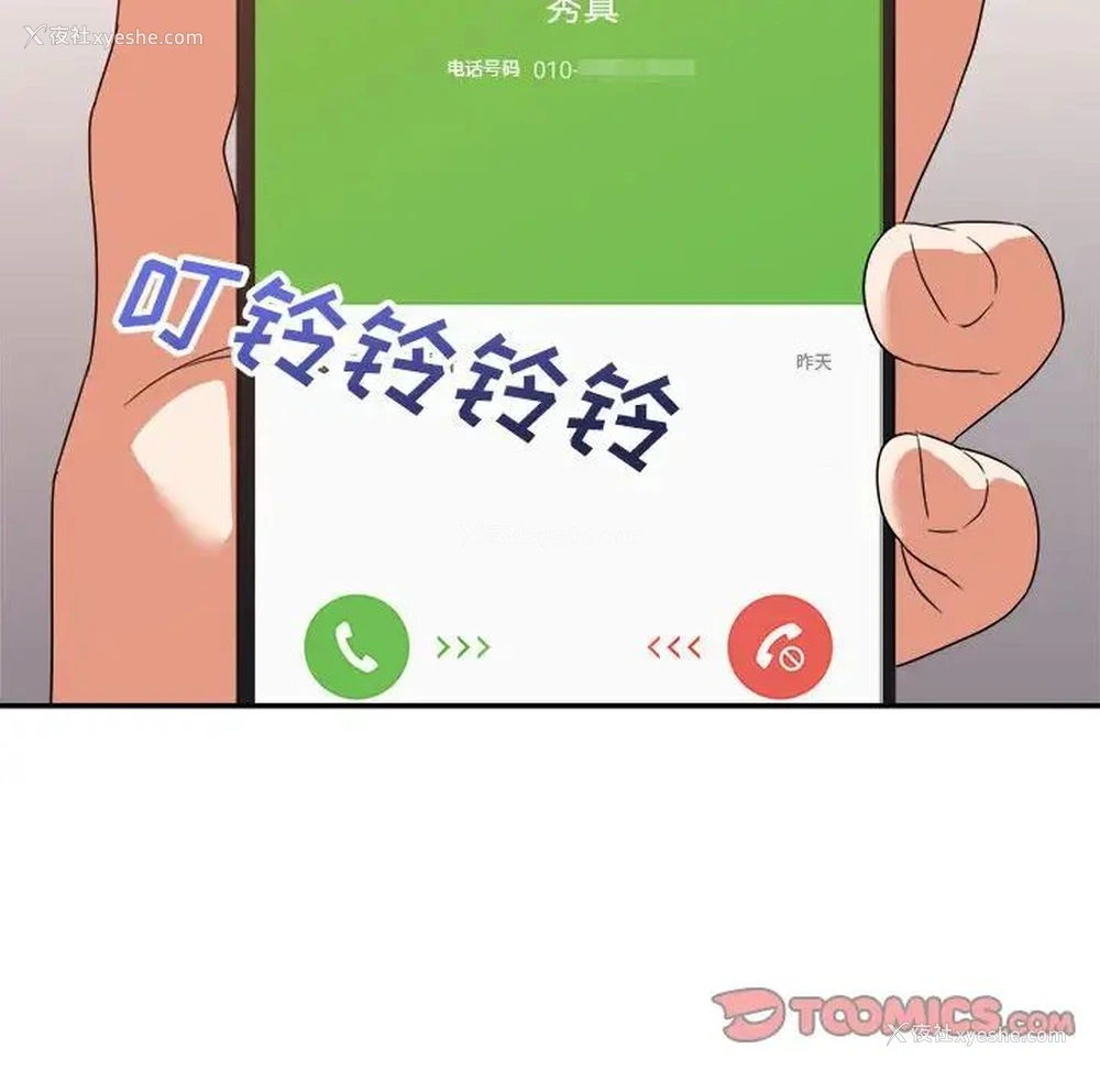 50P - 暗恋必有回应
