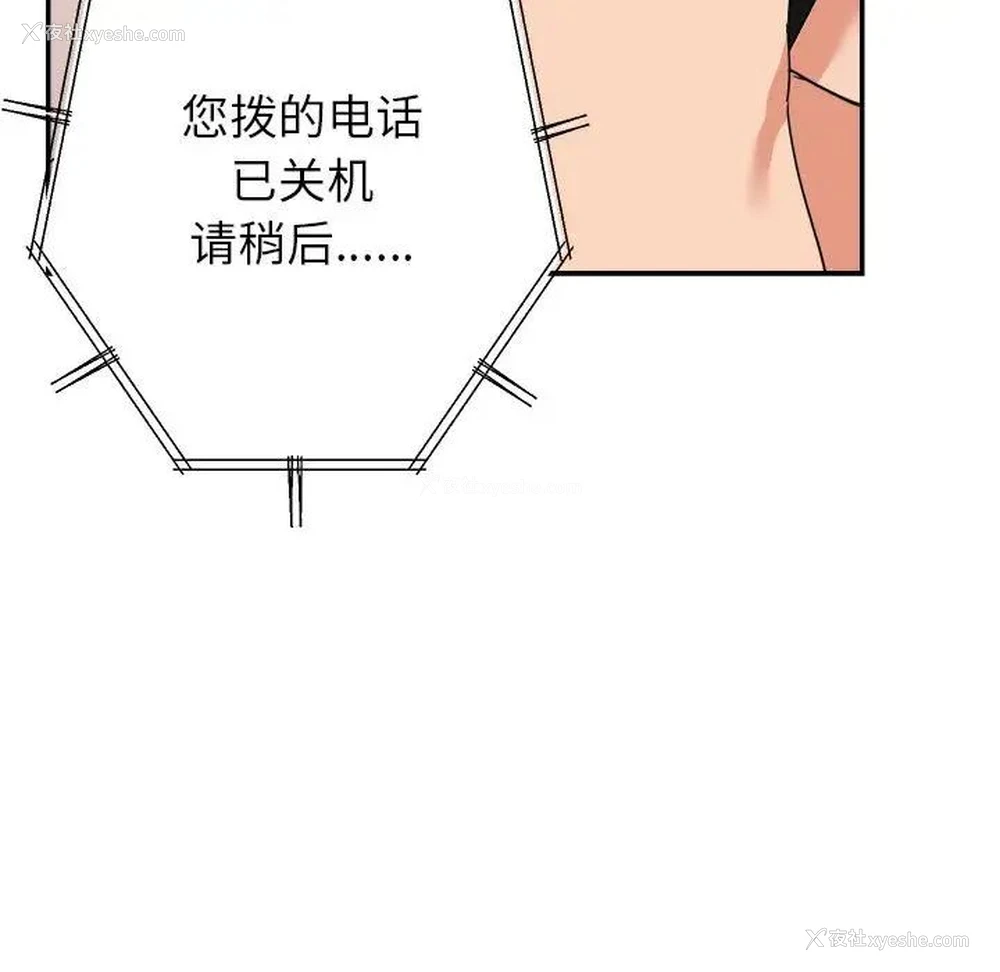 52P - 暗恋必有回应