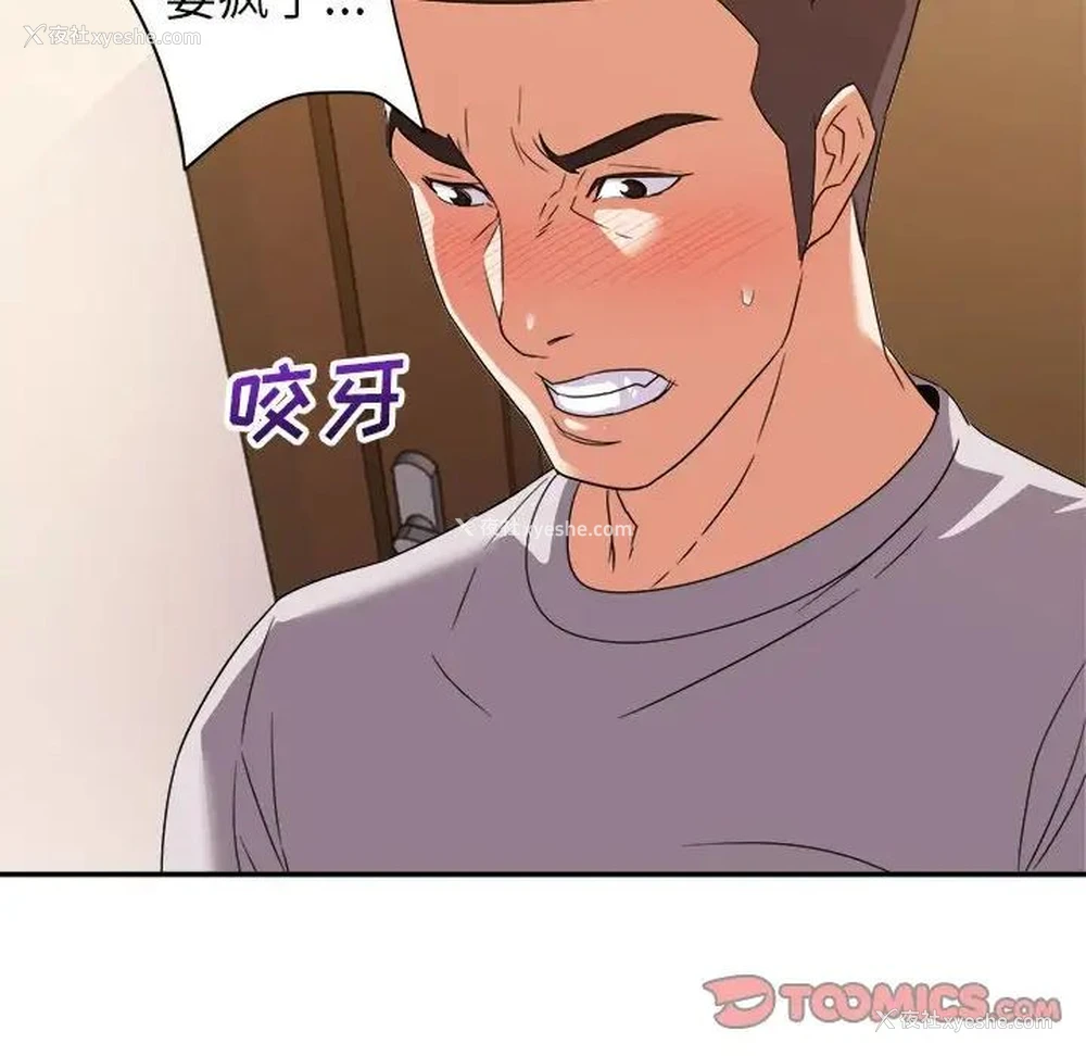 59P - 暗恋必有回应