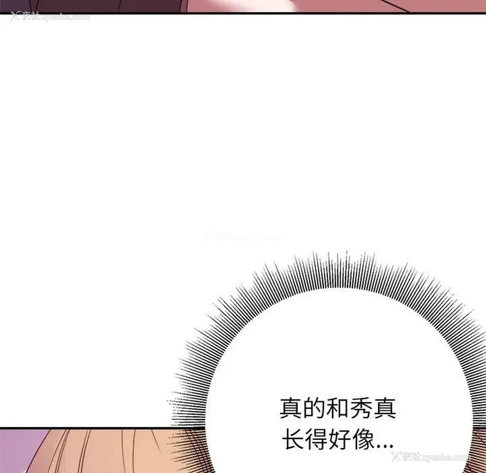 79P - 暗恋必有回应