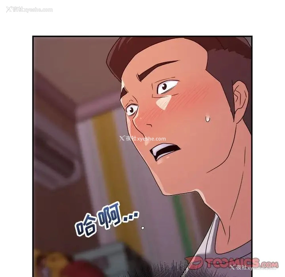 86P - 暗恋必有回应