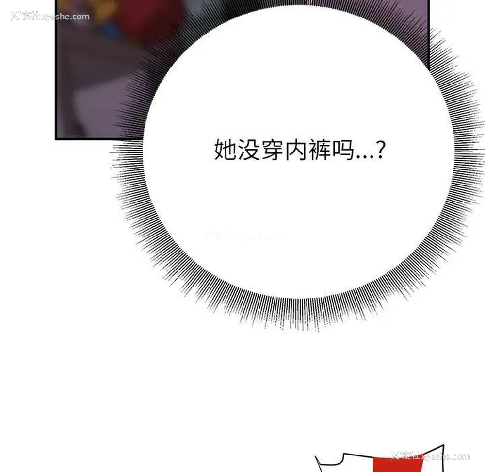 87P - 暗恋必有回应