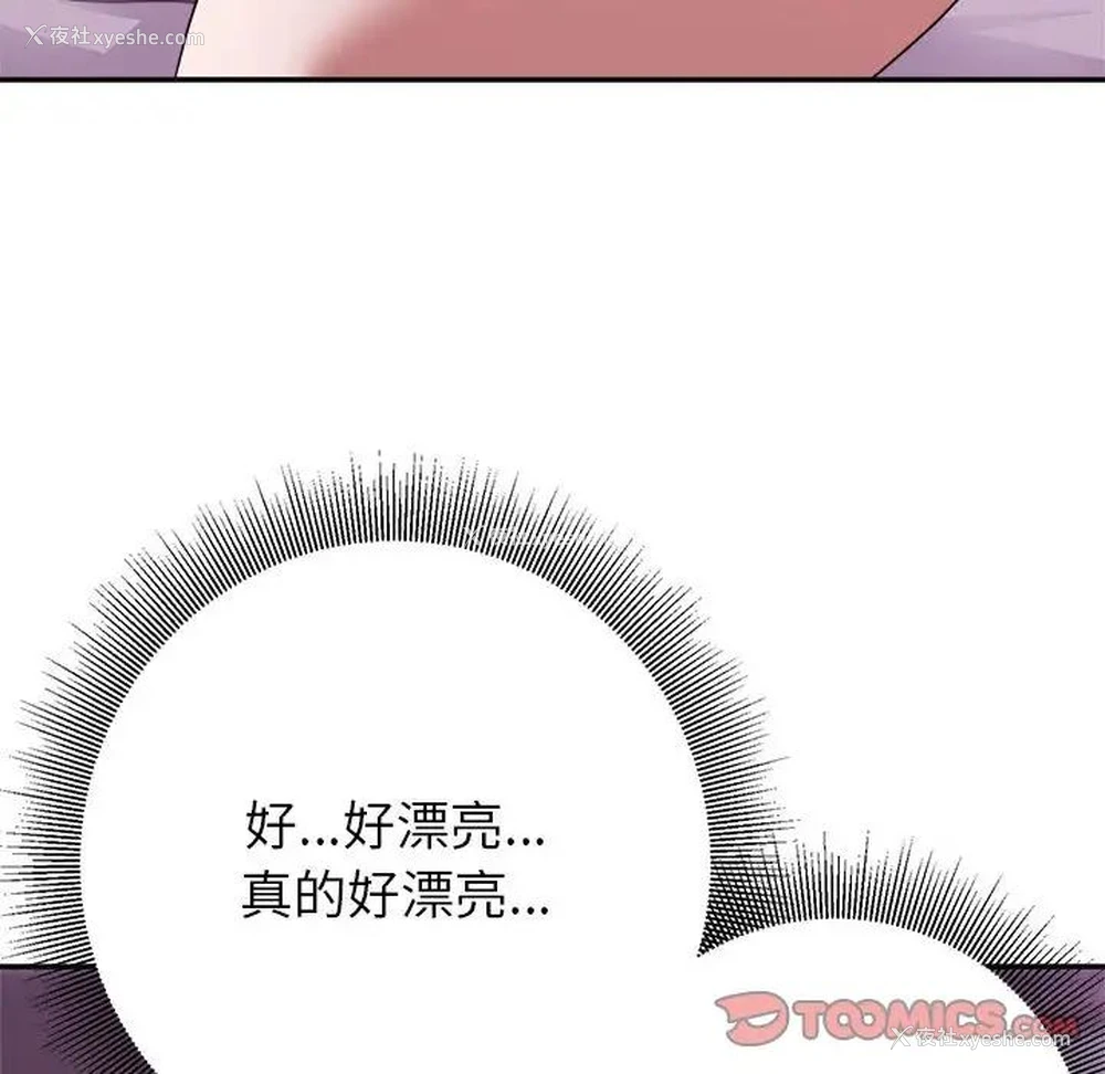 89P - 暗恋必有回应