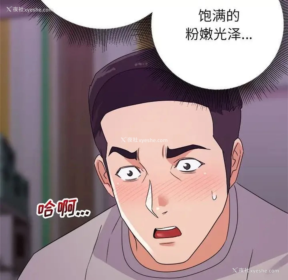 90P - 暗恋必有回应