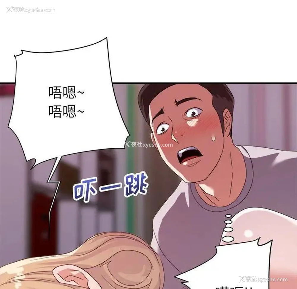 97P - 暗恋必有回应