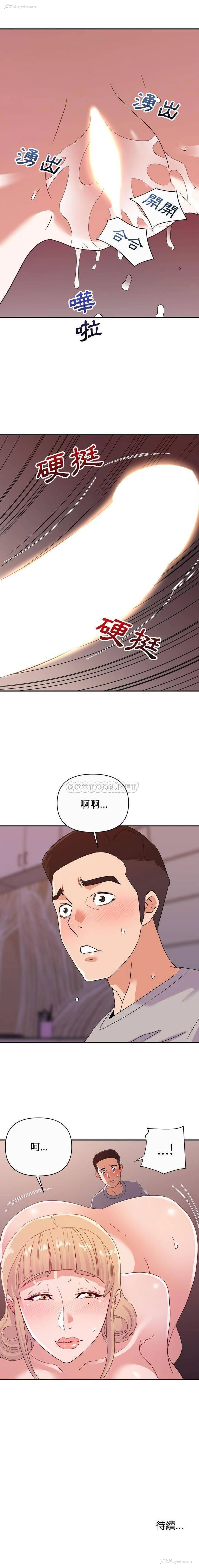16P - 暗恋必有回应