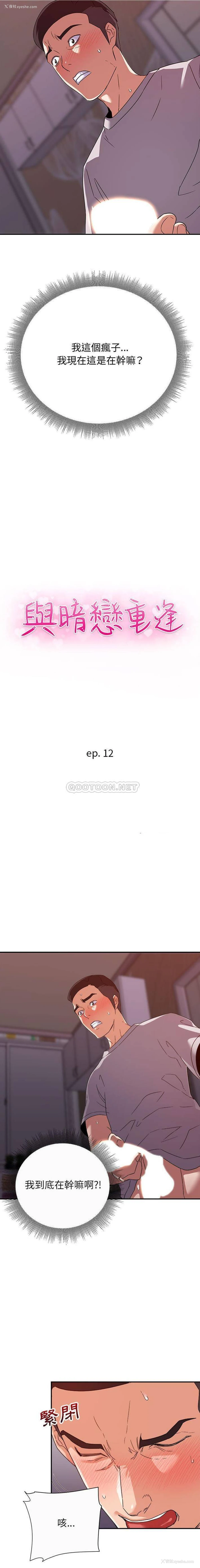 2P - 暗恋必有回应