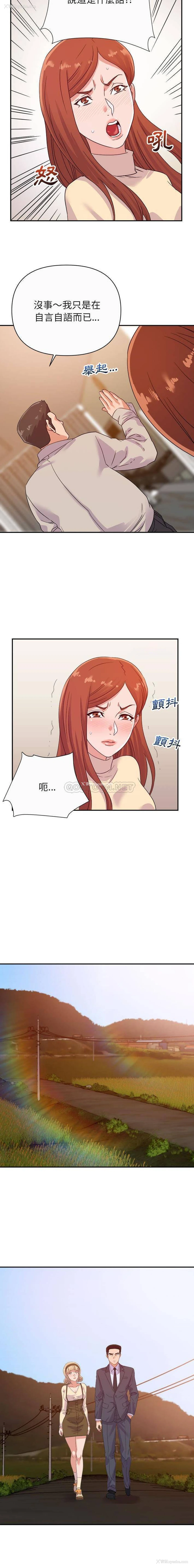 11P - 暗恋必有回应