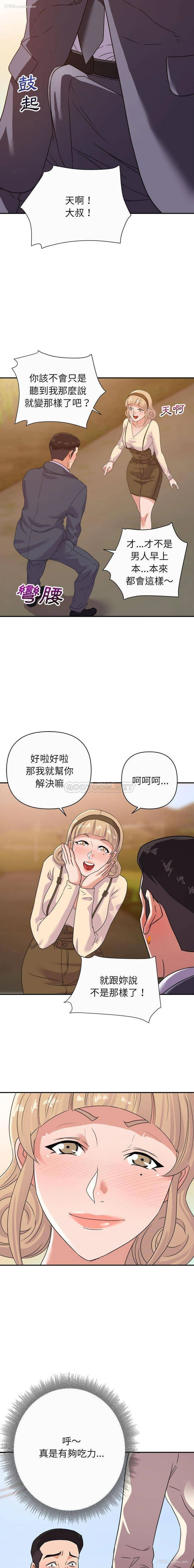 14P - 暗恋必有回应