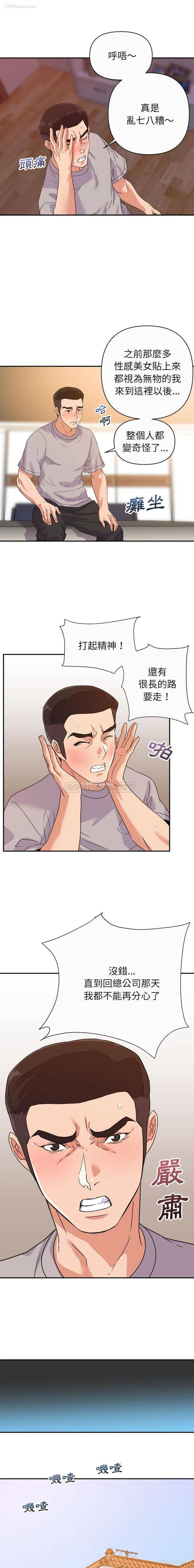 7P - 暗恋必有回应