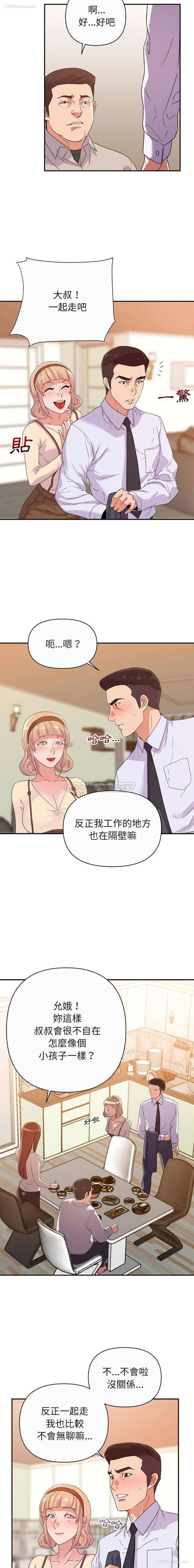 9P - 暗恋必有回应
