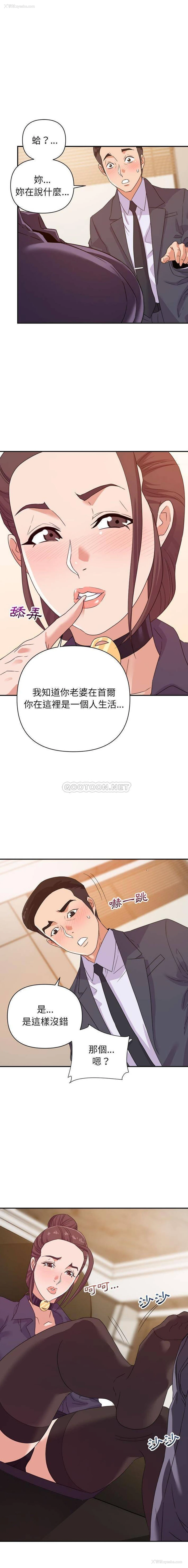 11P - 暗恋必有回应
