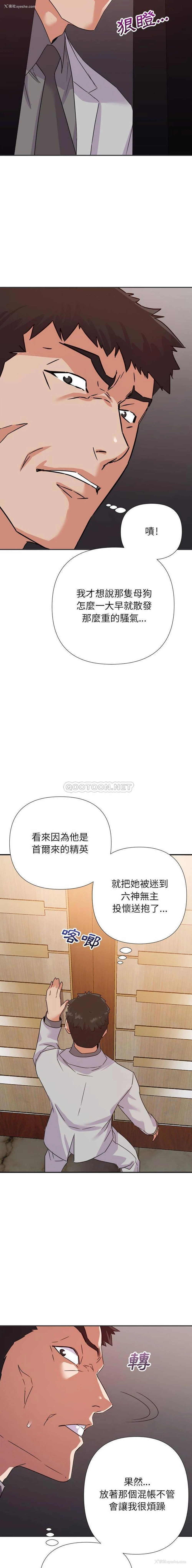14P - 暗恋必有回应