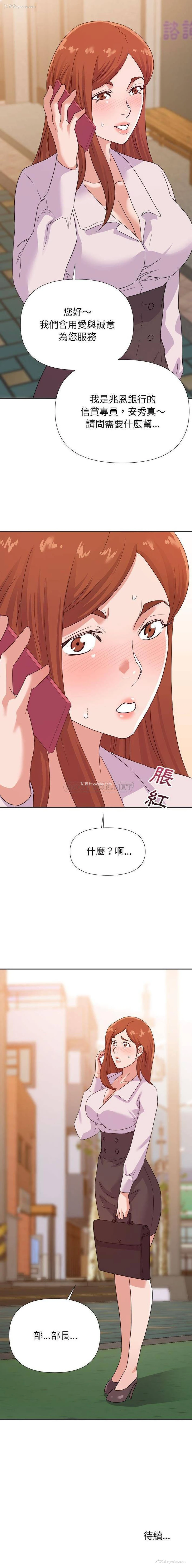 16P - 暗恋必有回应