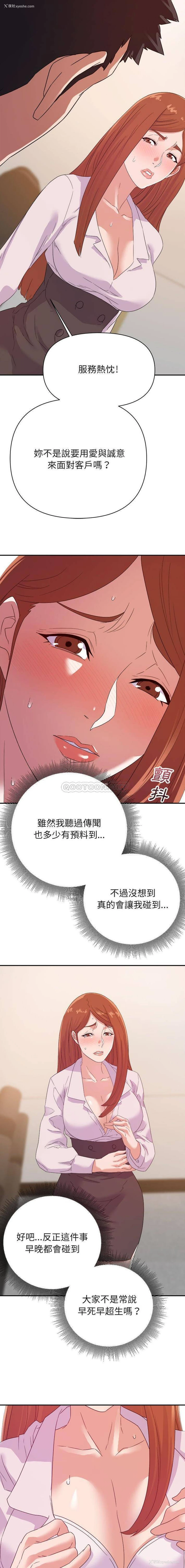 10P - 暗恋必有回应